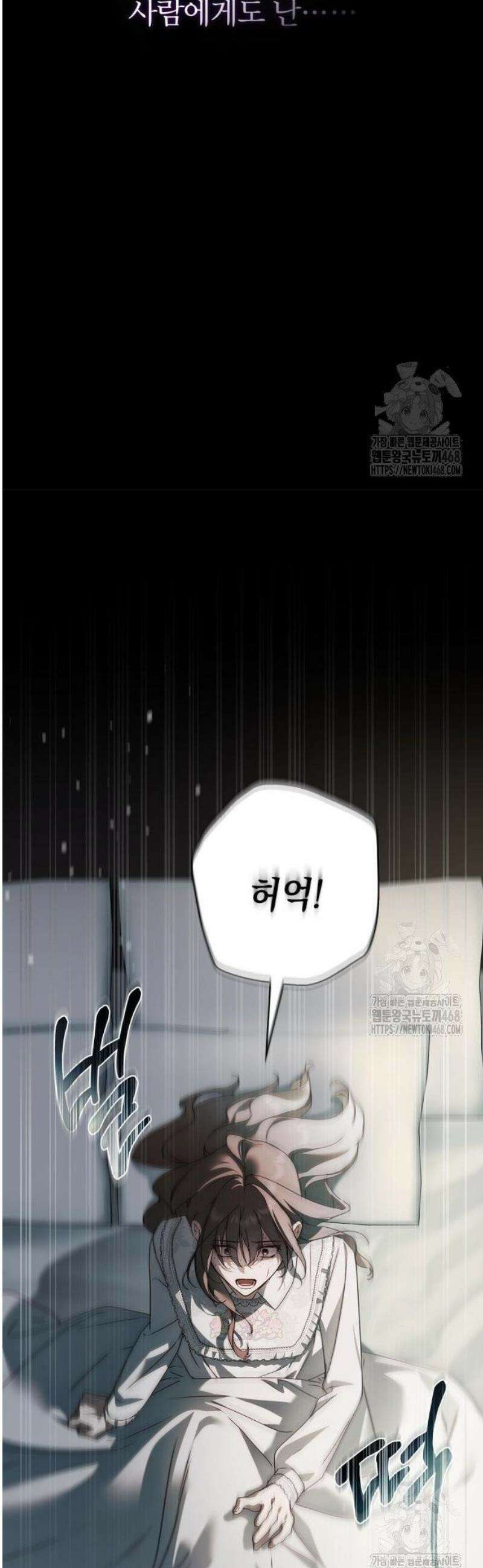 백작가의 비밀스런 시녀님 42화 11