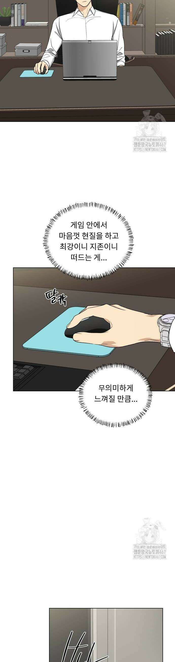 인생내꺼 8화 2