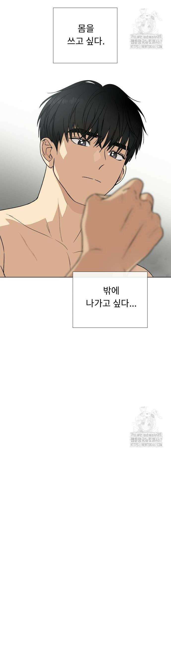 인생내꺼 8화 4