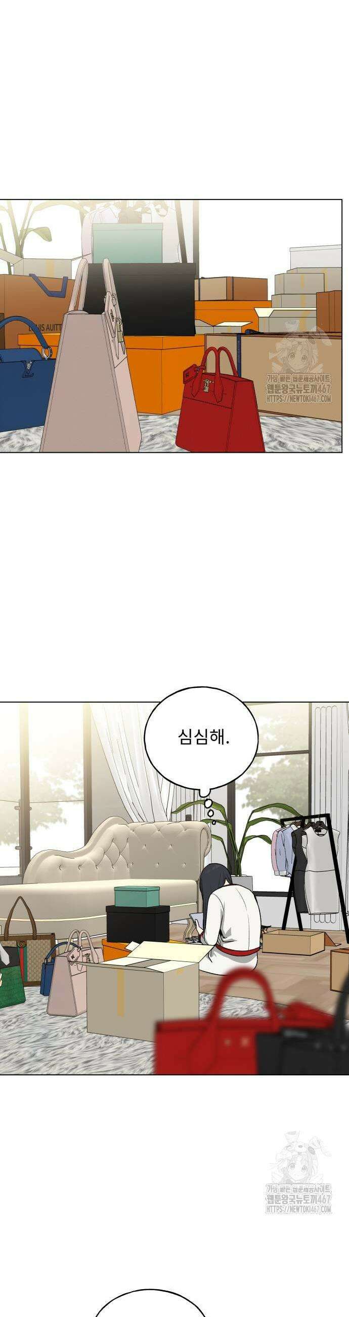 인생내꺼 8화 5