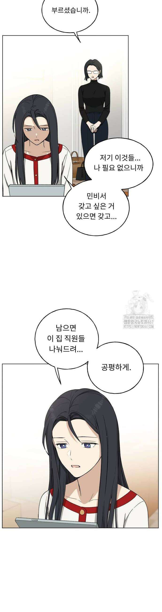 인생내꺼 8화 6