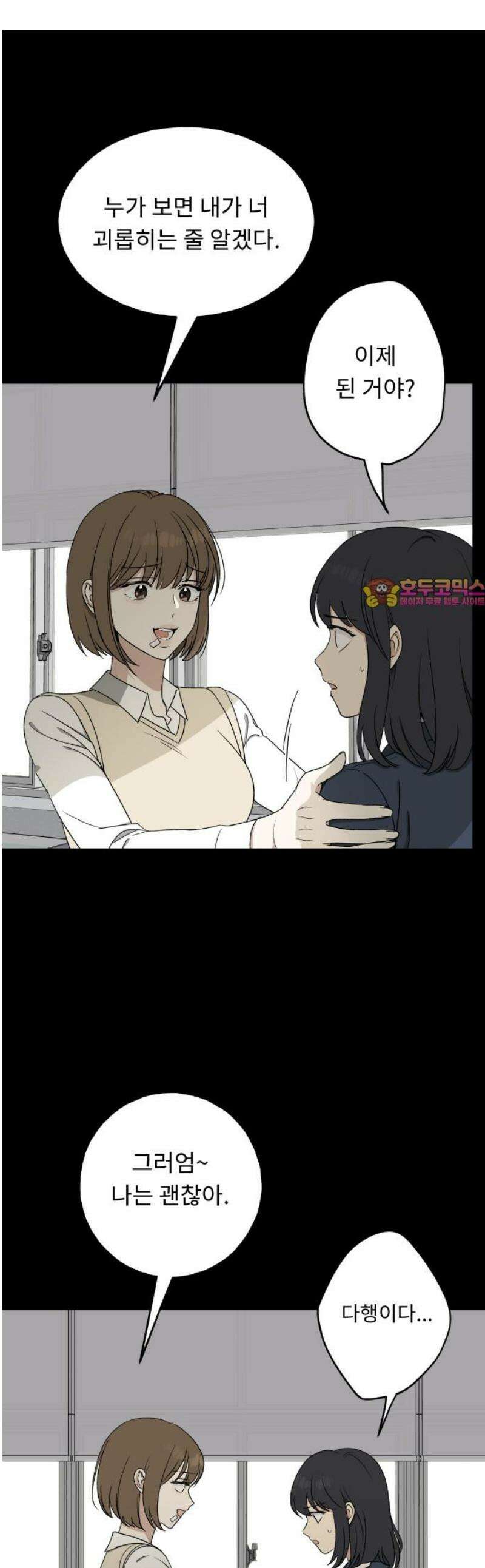 인생내꺼 18화 1