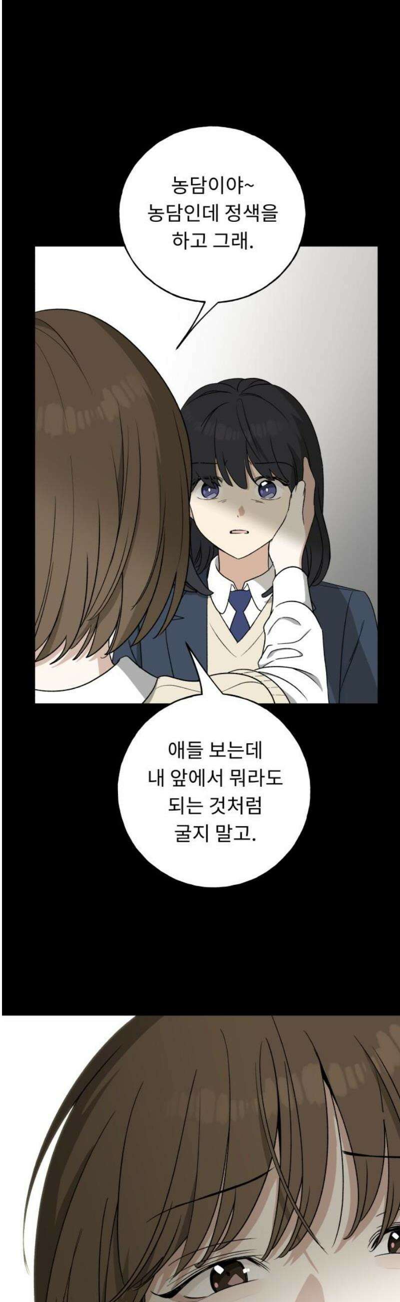 인생내꺼 18화 3