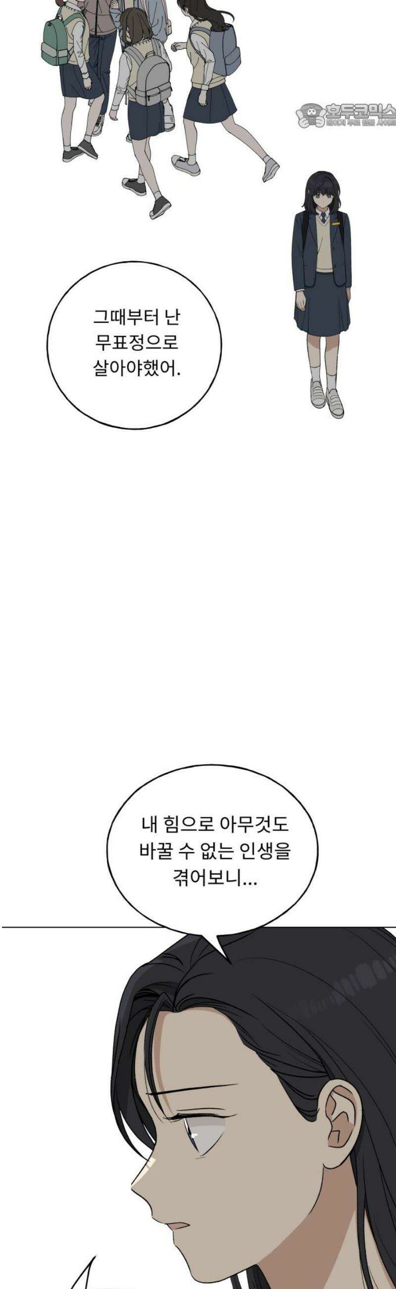 인생내꺼 18화 7