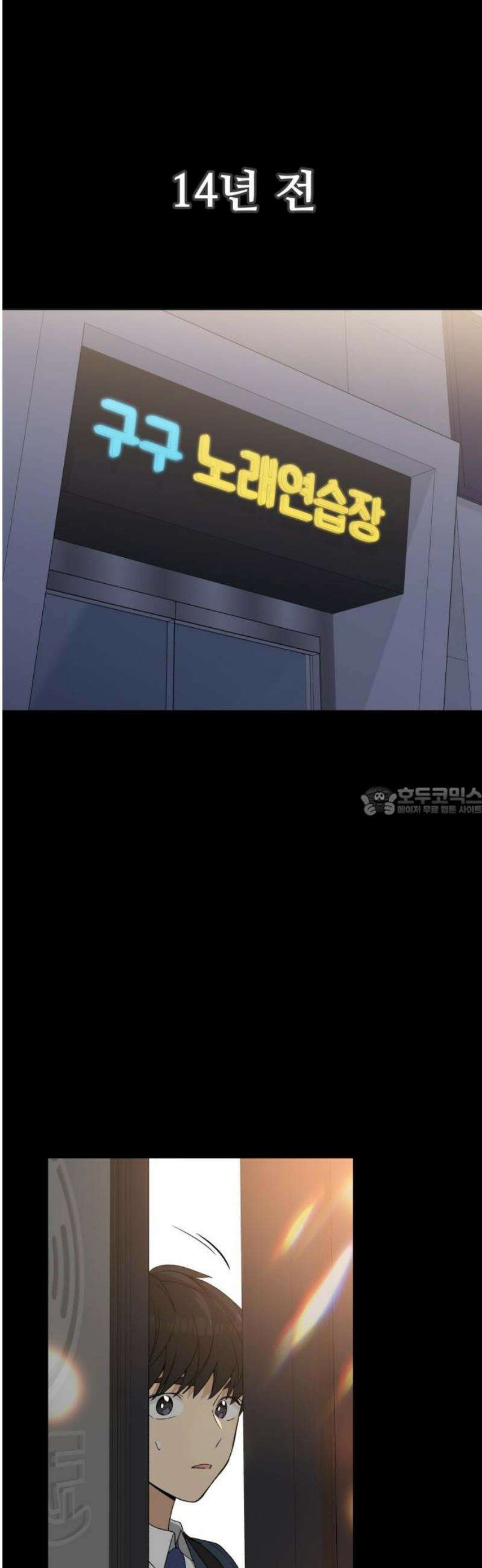 인생내꺼 18화 13