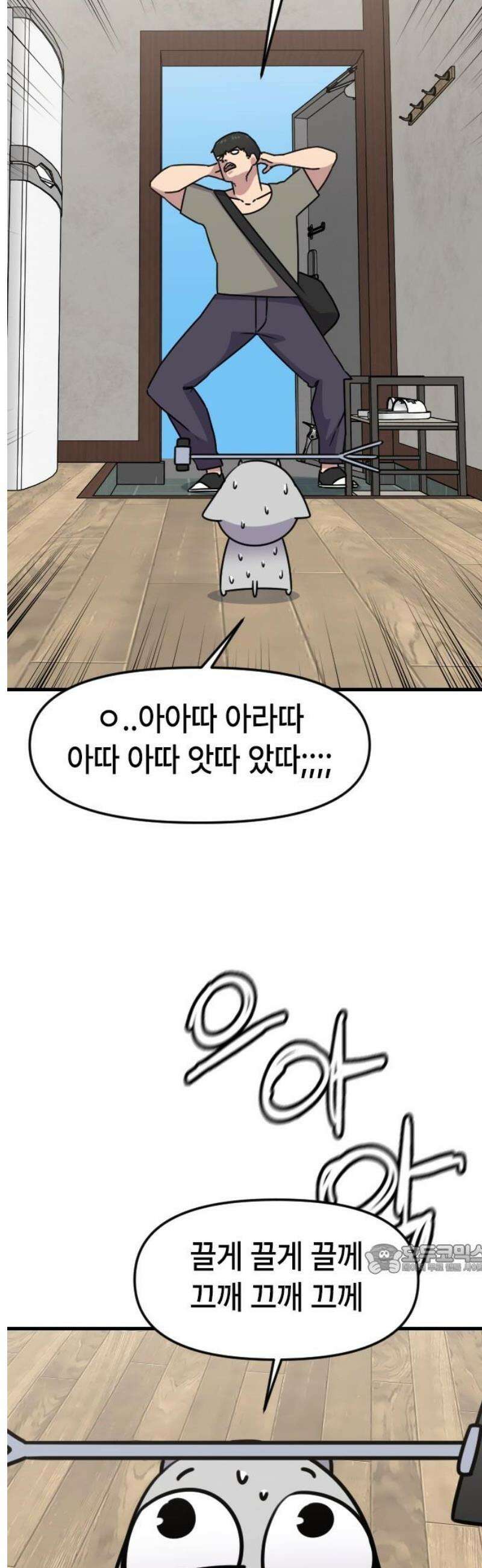 천재 곰먐미 김순자 66화 - 후원자 응쿵댄 2