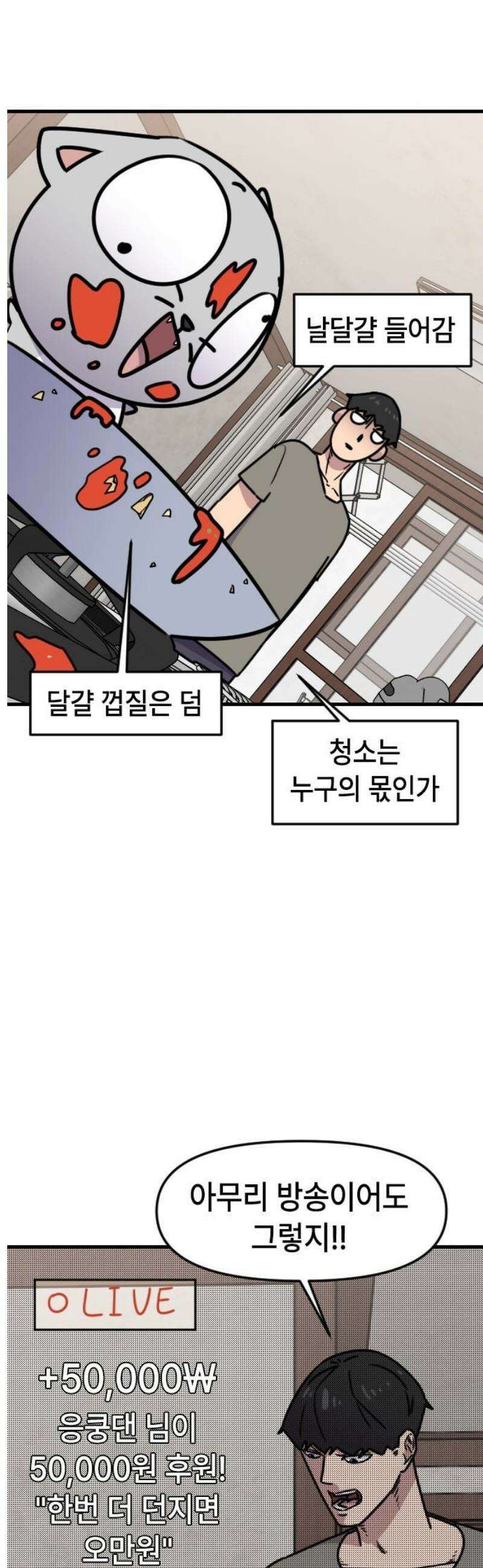 천재 곰먐미 김순자 66화 - 후원자 응쿵댄 10