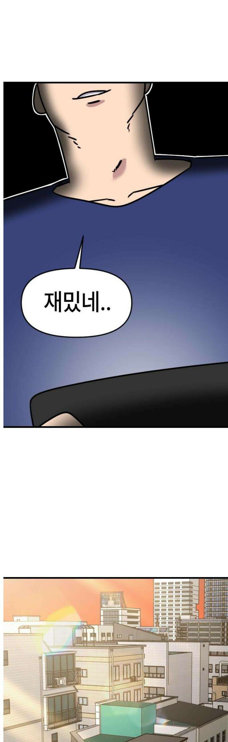 천재 곰먐미 김순자 66화 - 후원자 응쿵댄 23