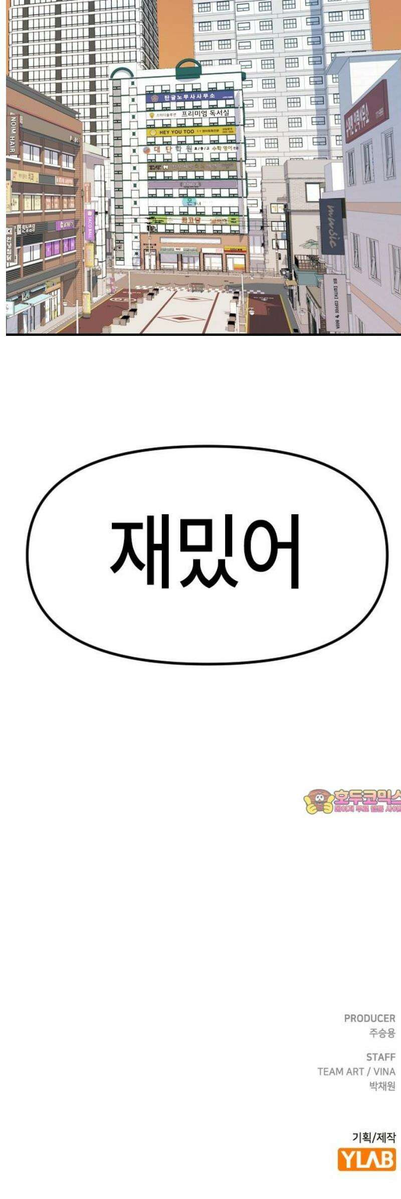 천재 곰먐미 김순자 66화 - 후원자 응쿵댄 25