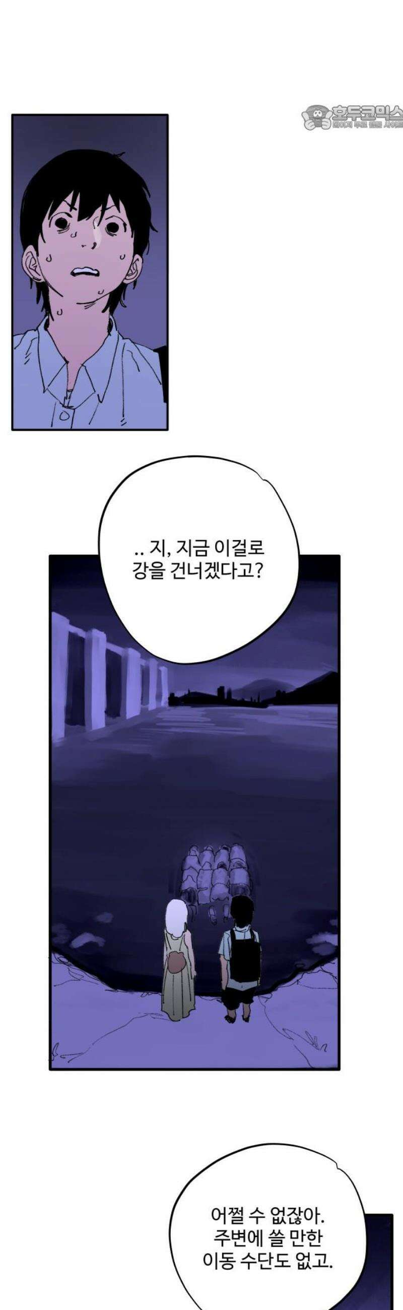 335KM 5화:난 네가 정말 좋아 7