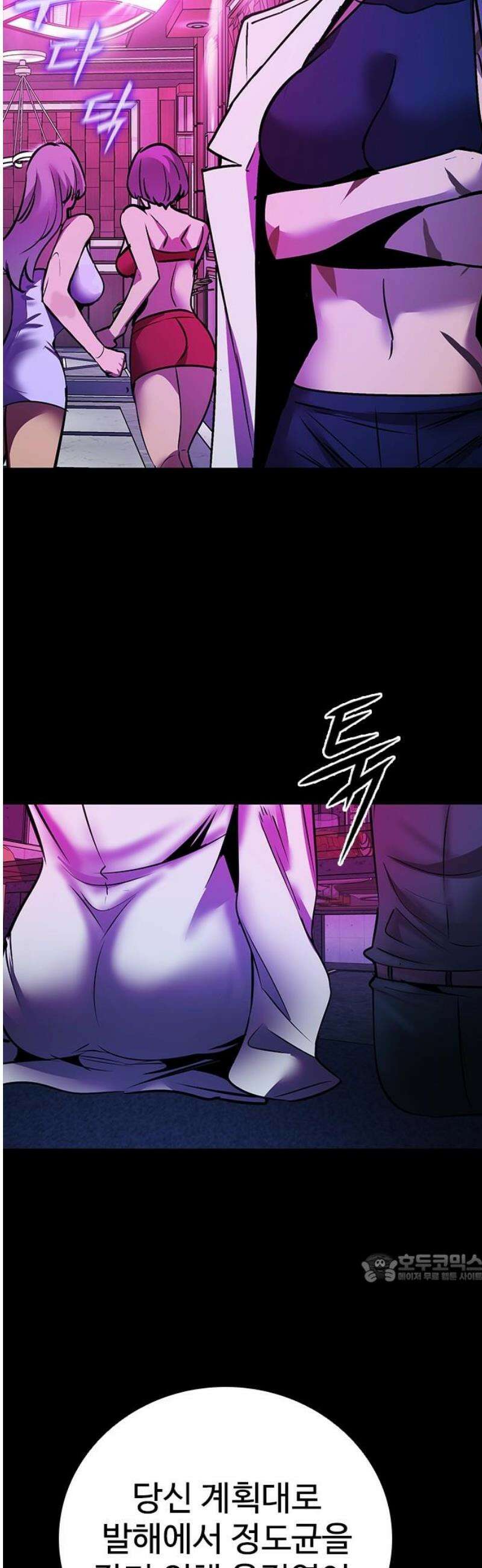 킬링필드 20화 2