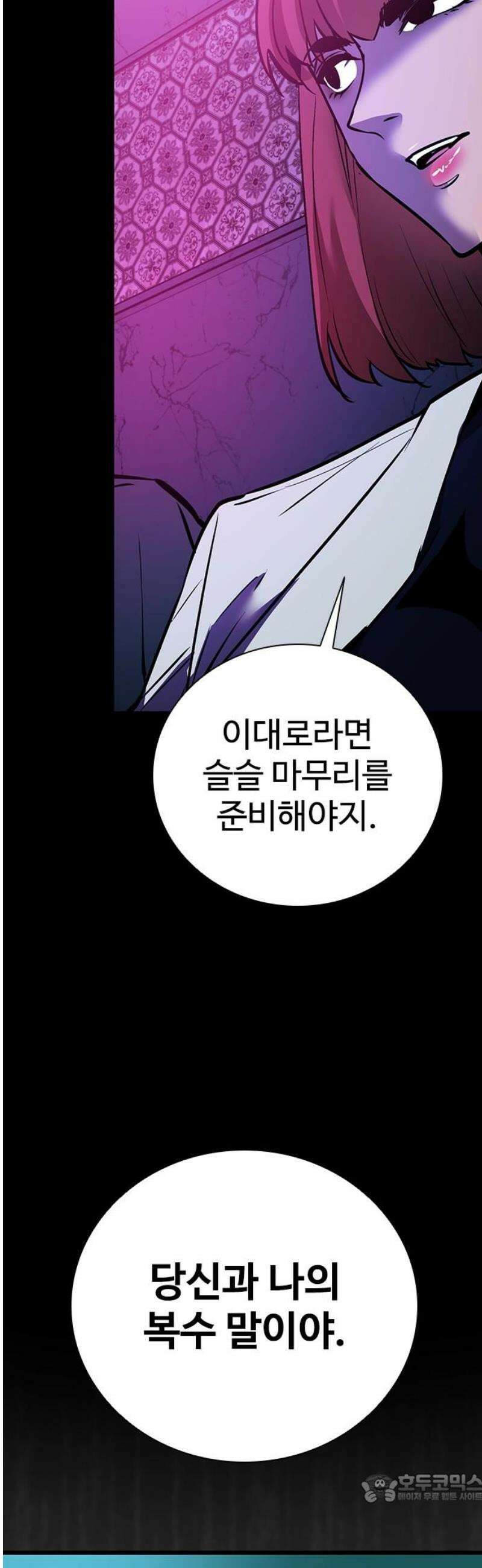 킬링필드 20화 4