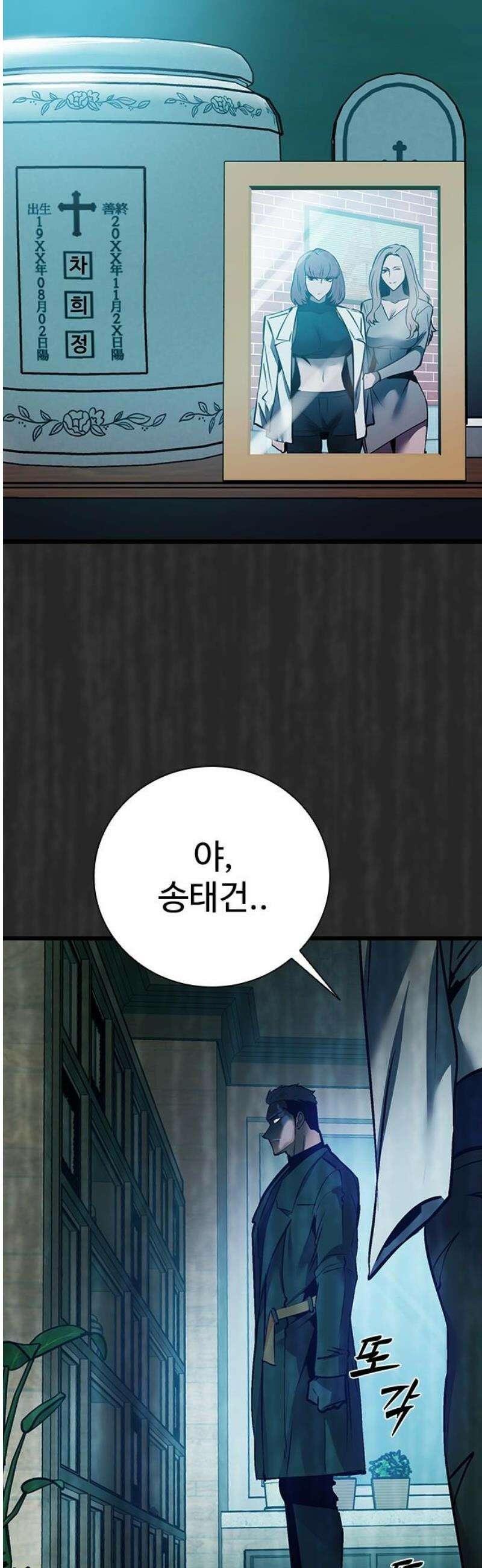 킬링필드 20화 5