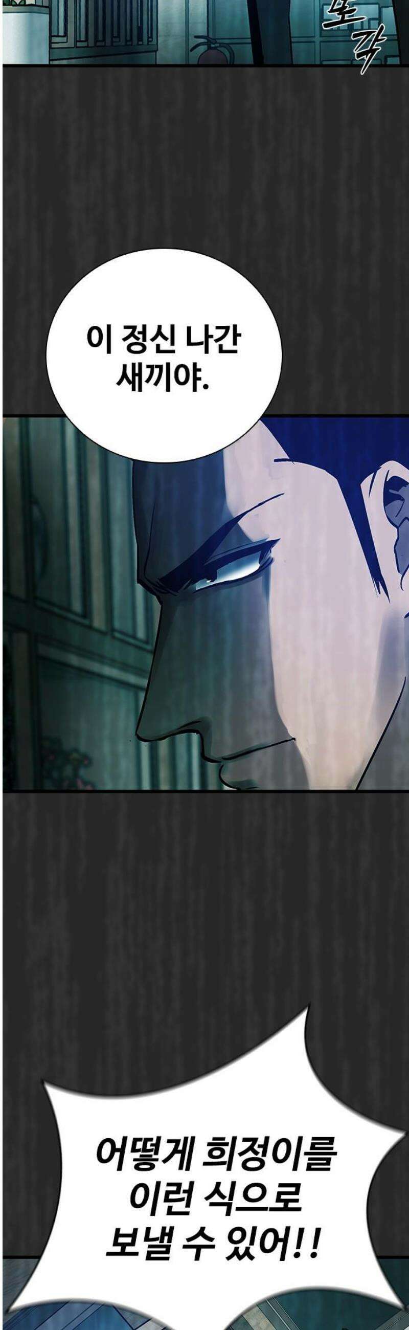 킬링필드 20화 6