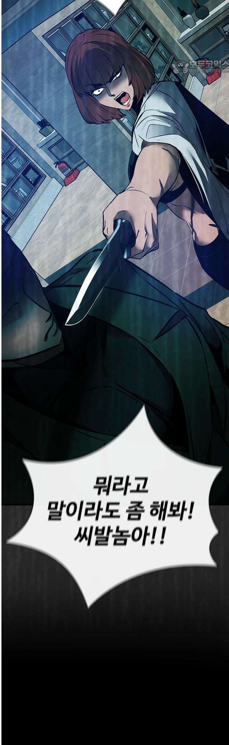 킬링필드 20화 7