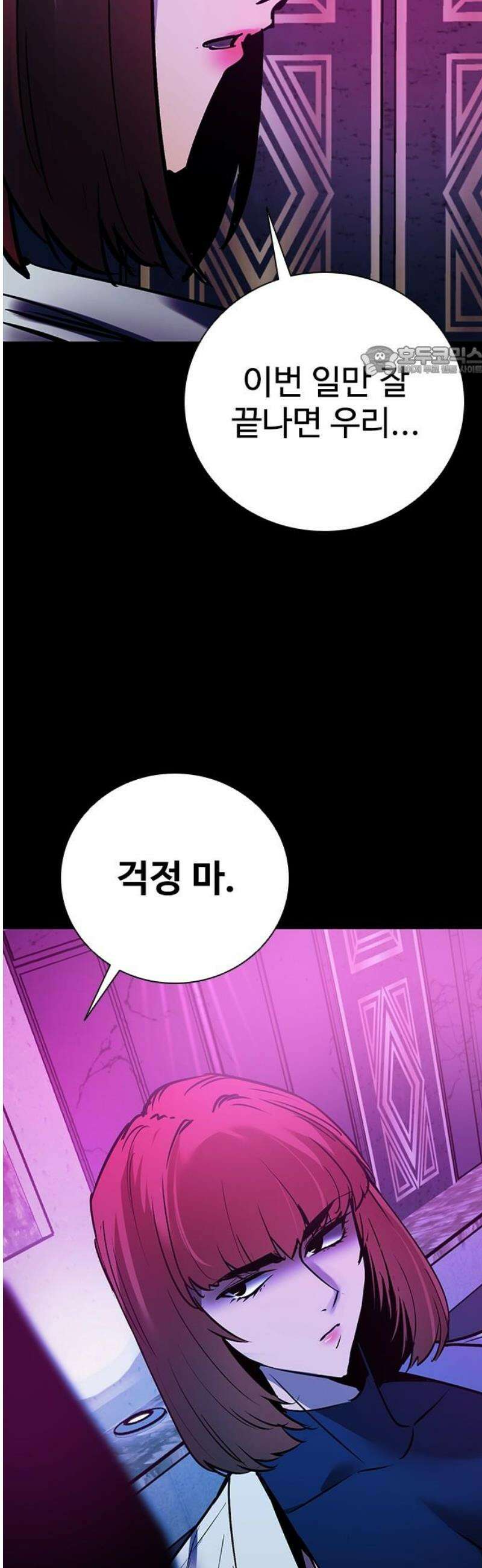 킬링필드 20화 9