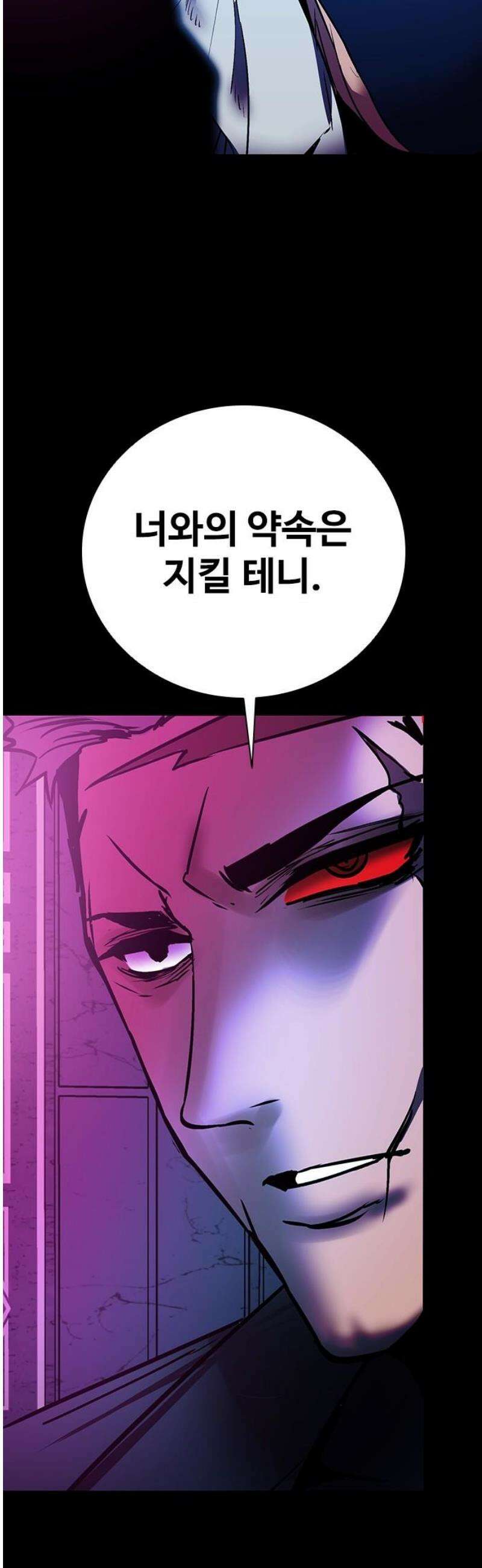 킬링필드 20화 10