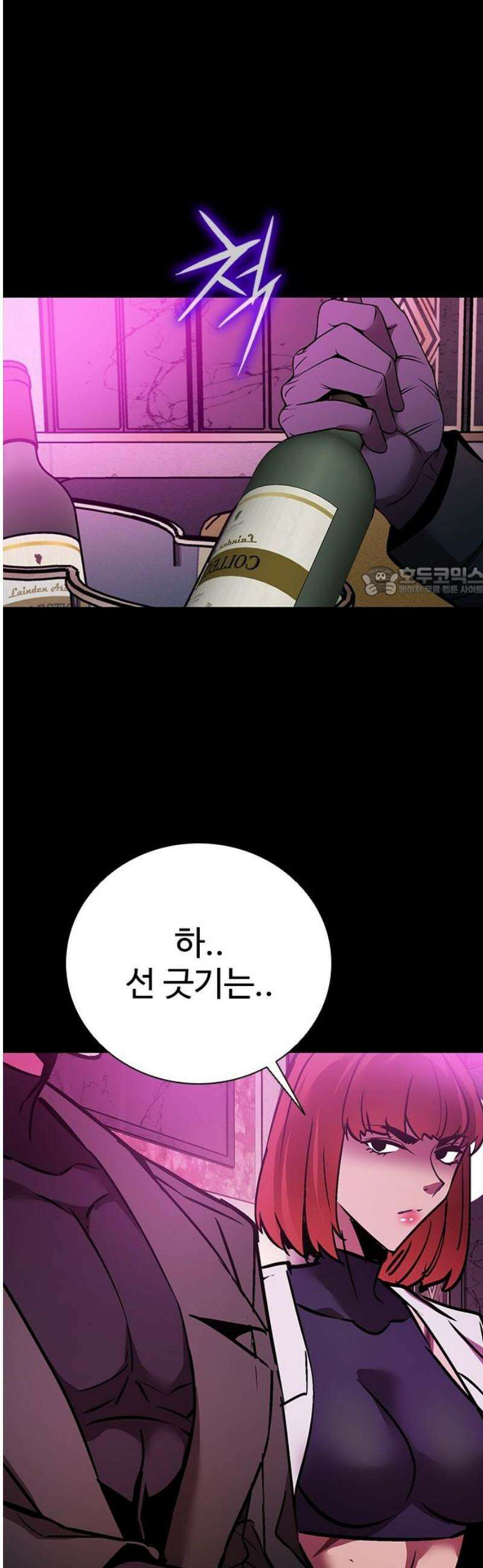 킬링필드 20화 11