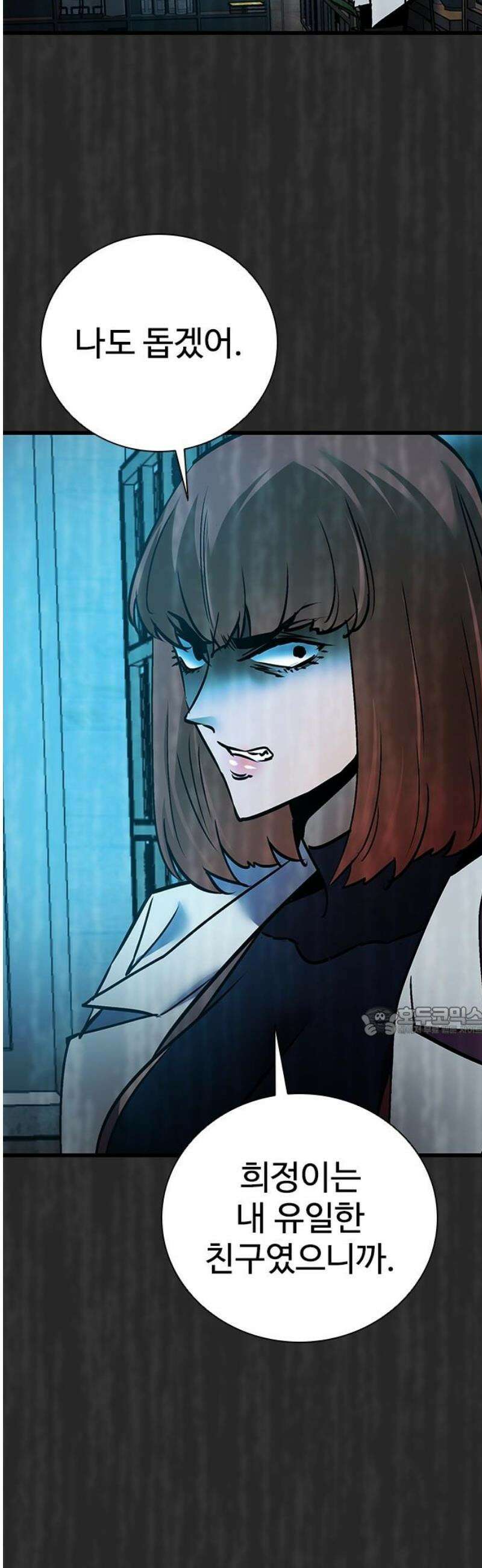 킬링필드 20화 15
