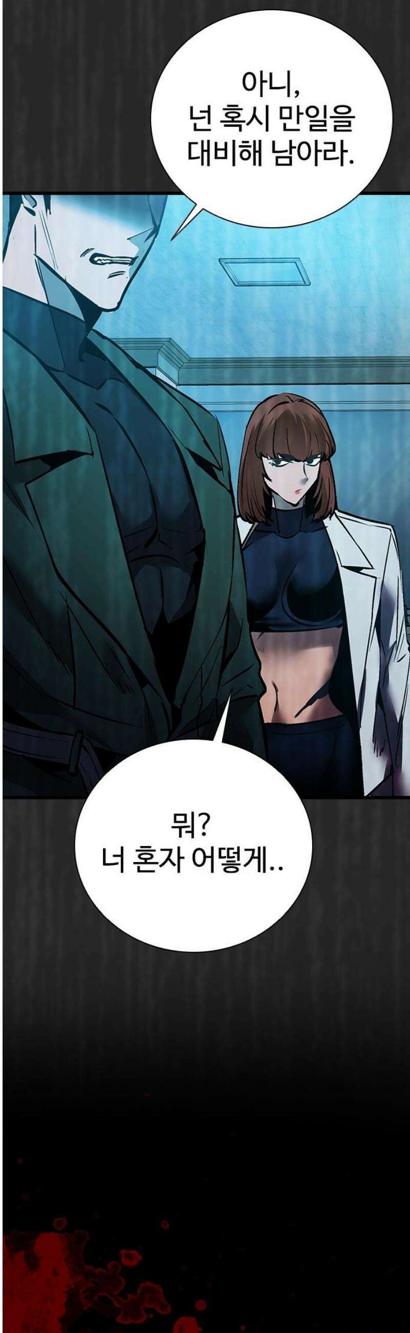 킬링필드 20화 16