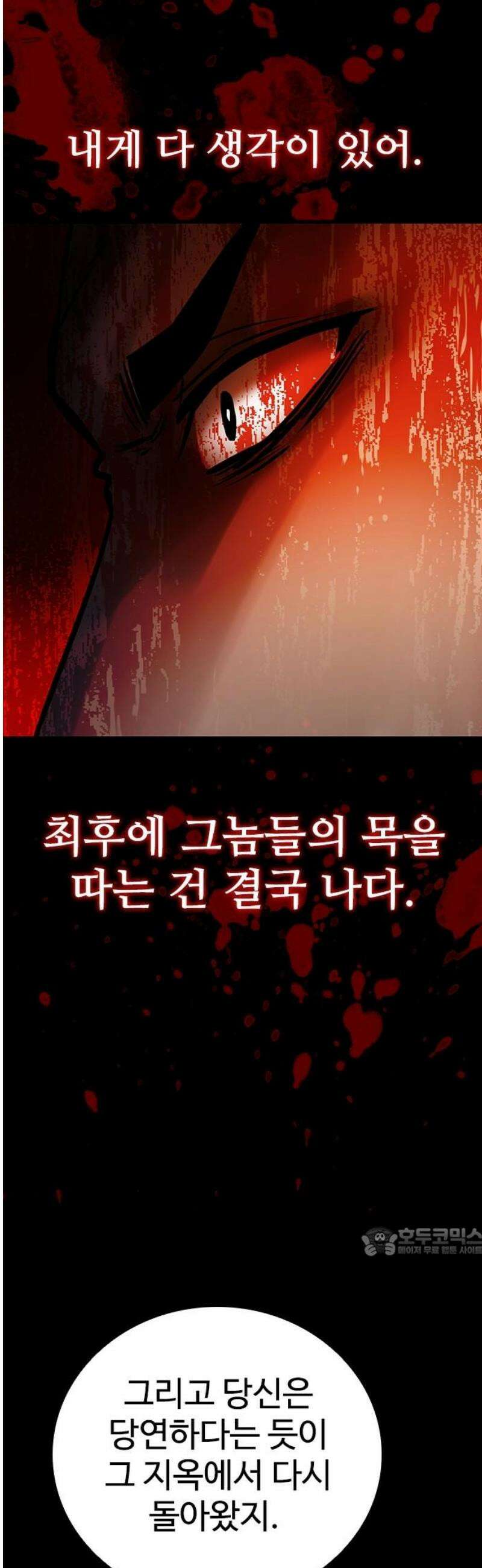 킬링필드 20화 17