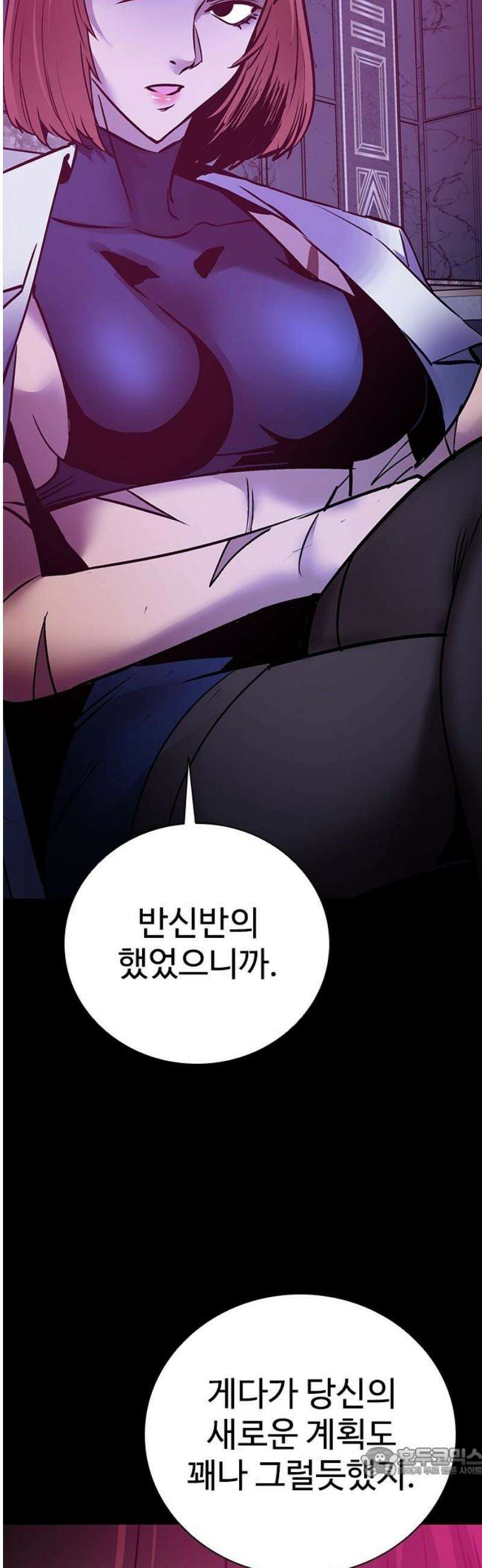 킬링필드 20화 19
