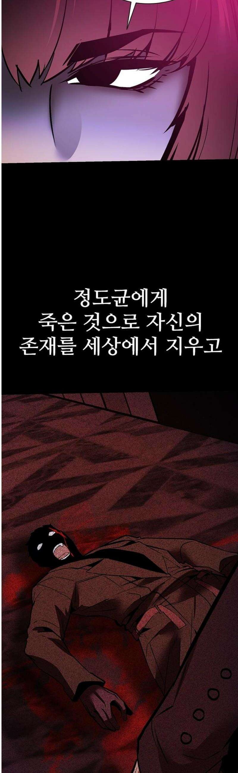 킬링필드 20화 20