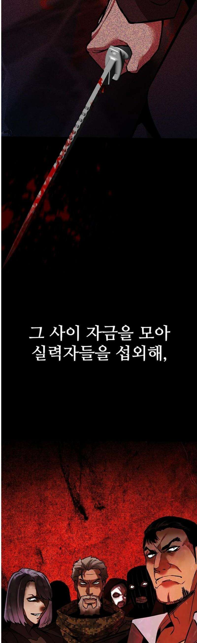 킬링필드 20화 21
