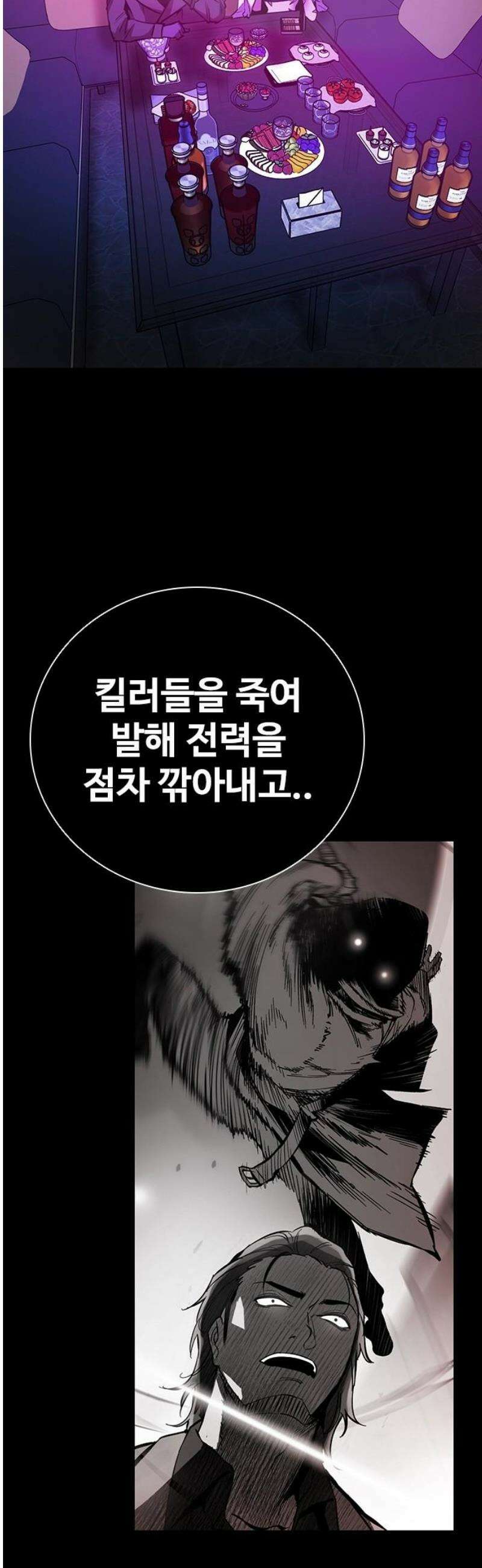 킬링필드 20화 25