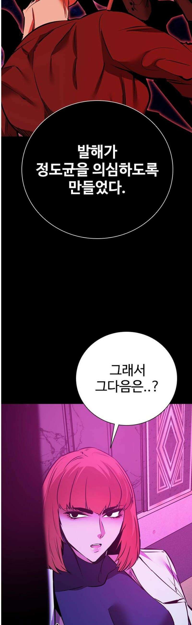 킬링필드 20화 29