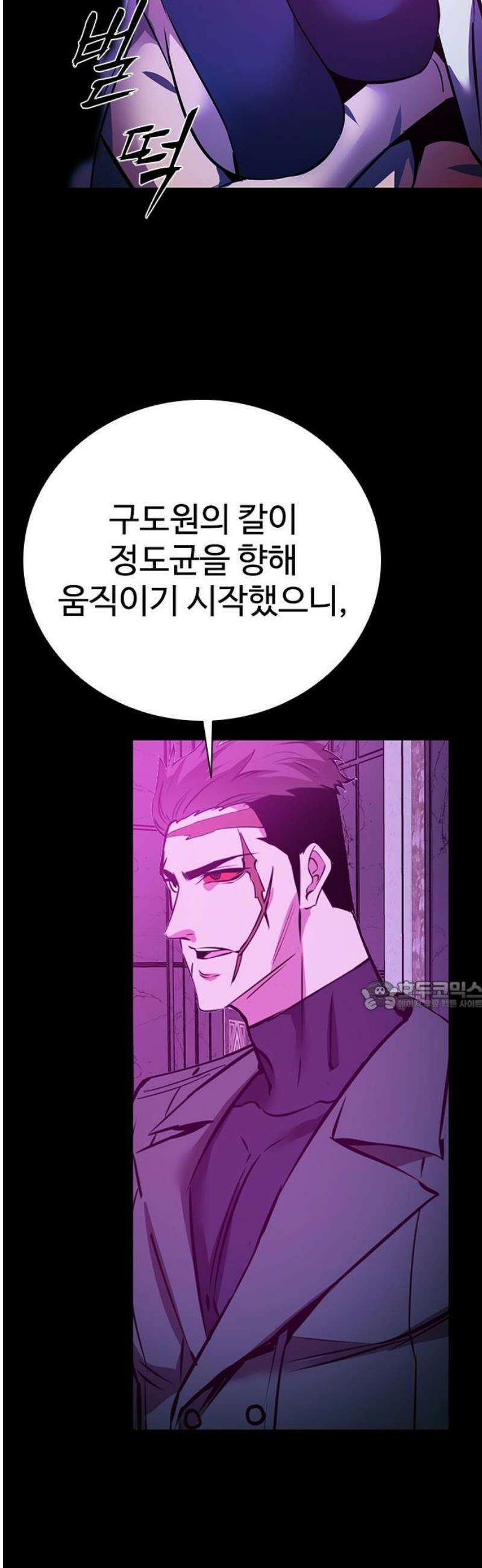 킬링필드 20화 30