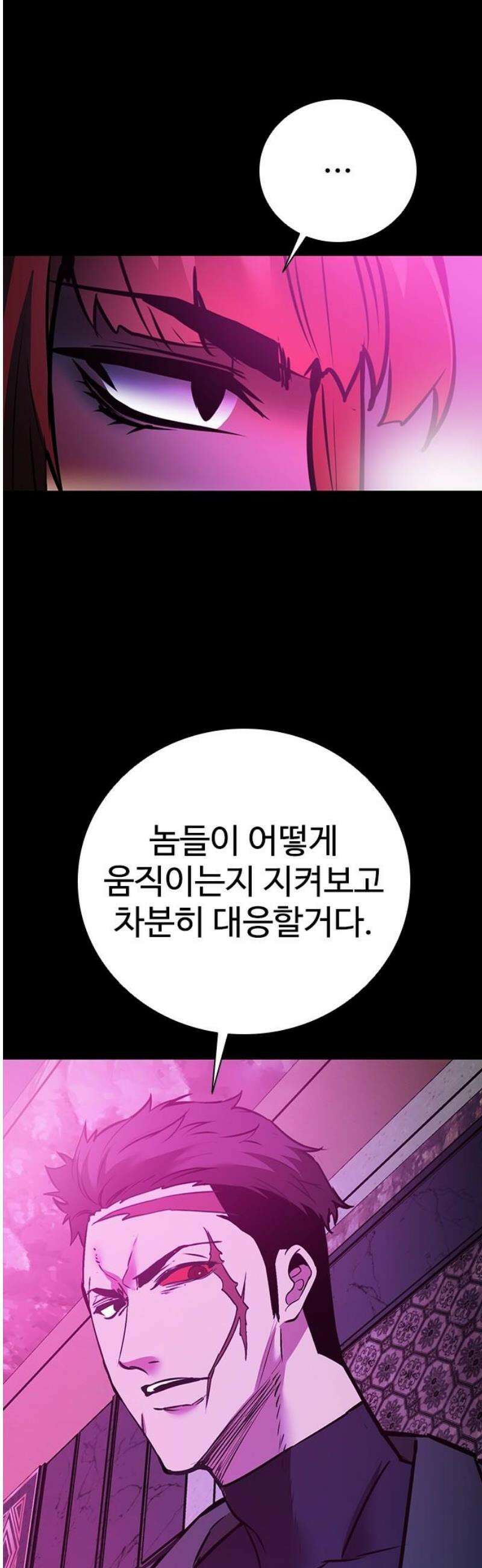 킬링필드 20화 31