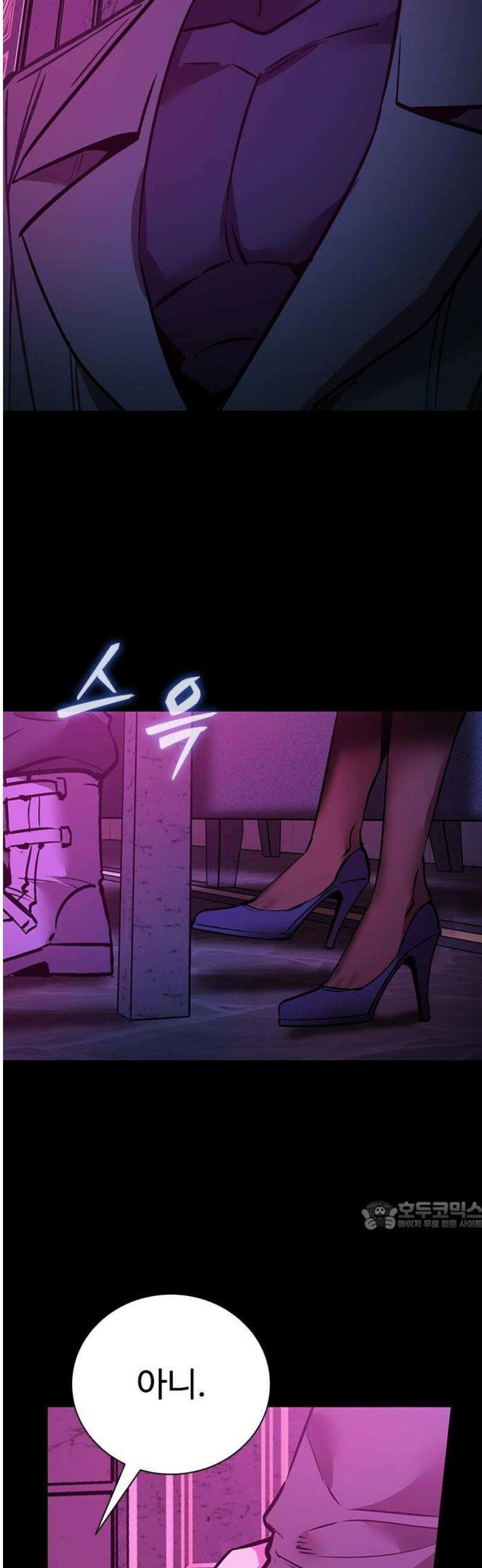킬링필드 20화 32