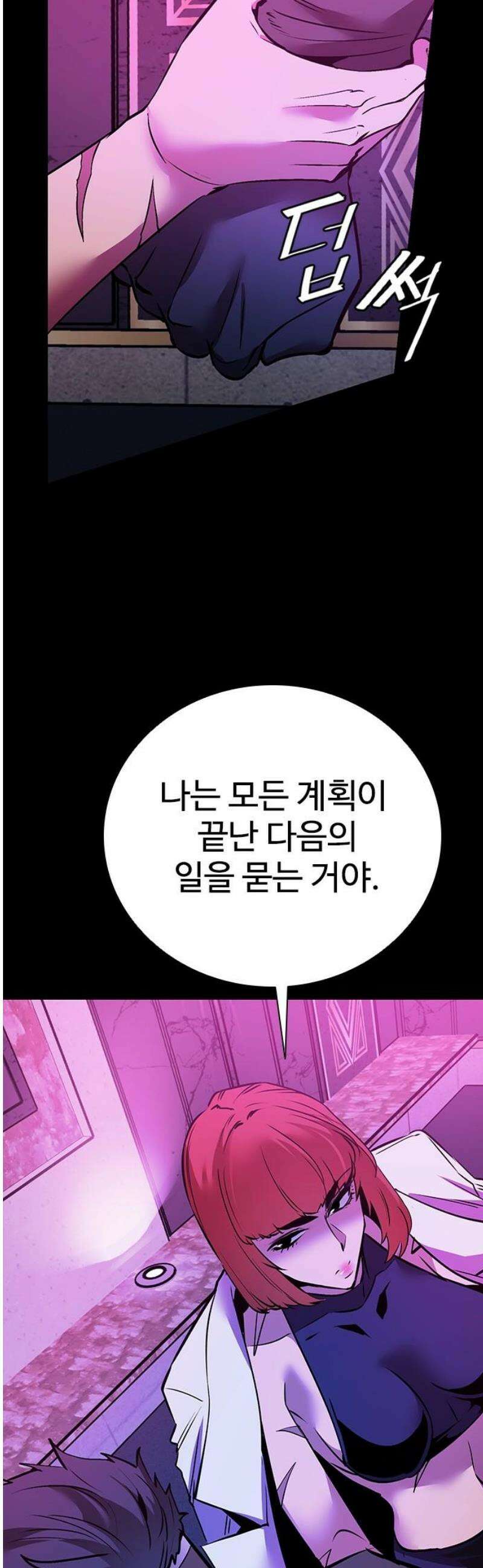 킬링필드 20화 33