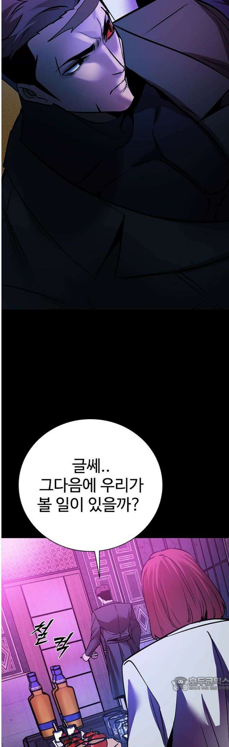 킬링필드 20화 34