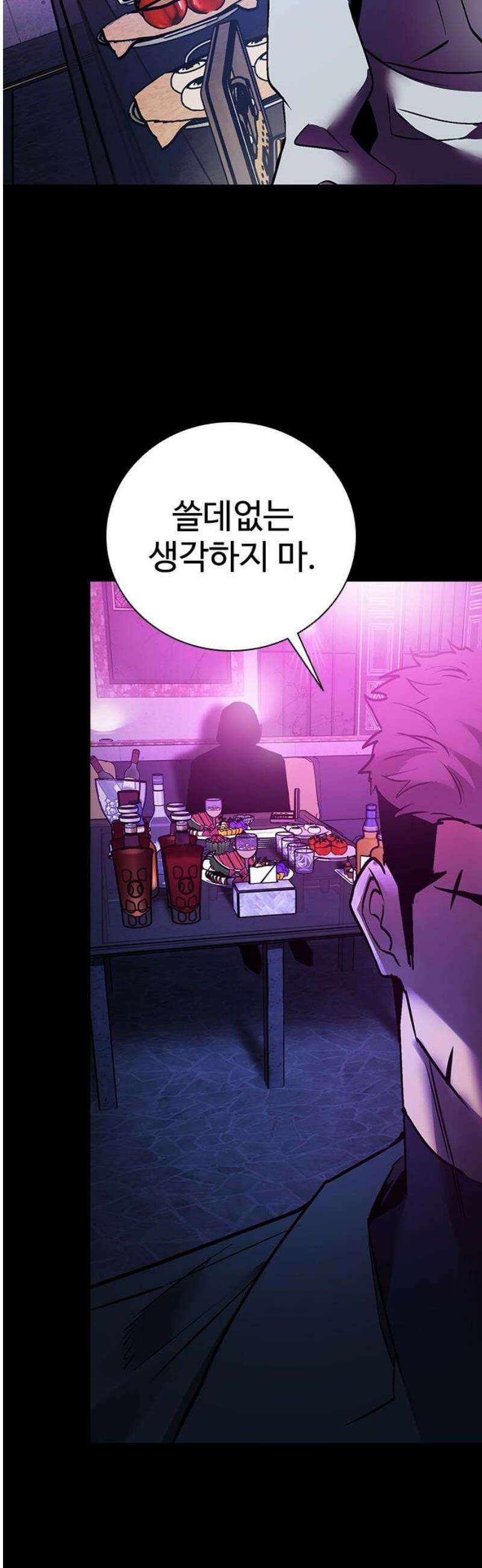 킬링필드 20화 35