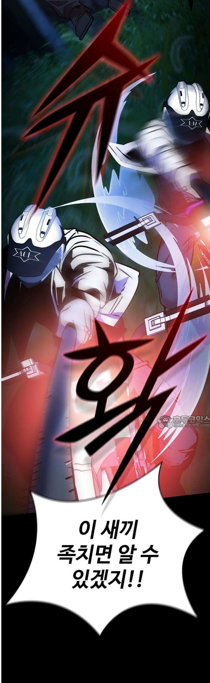 킬링필드 20화 45