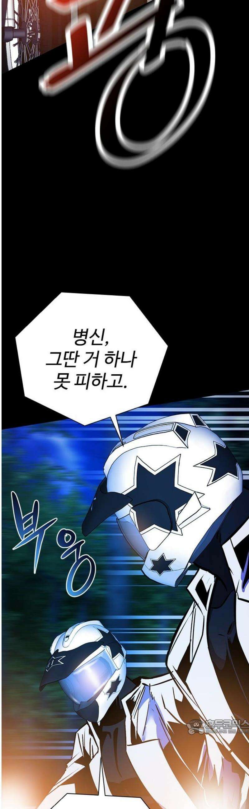 킬링필드 20화 49
