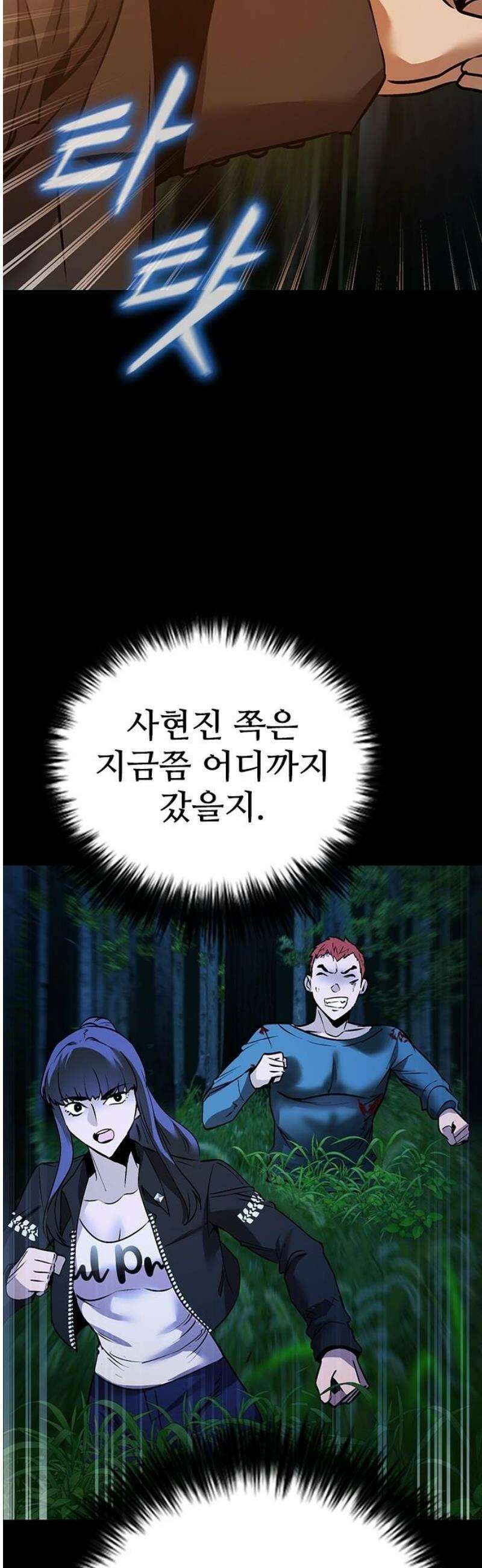 킬링필드 20화 55