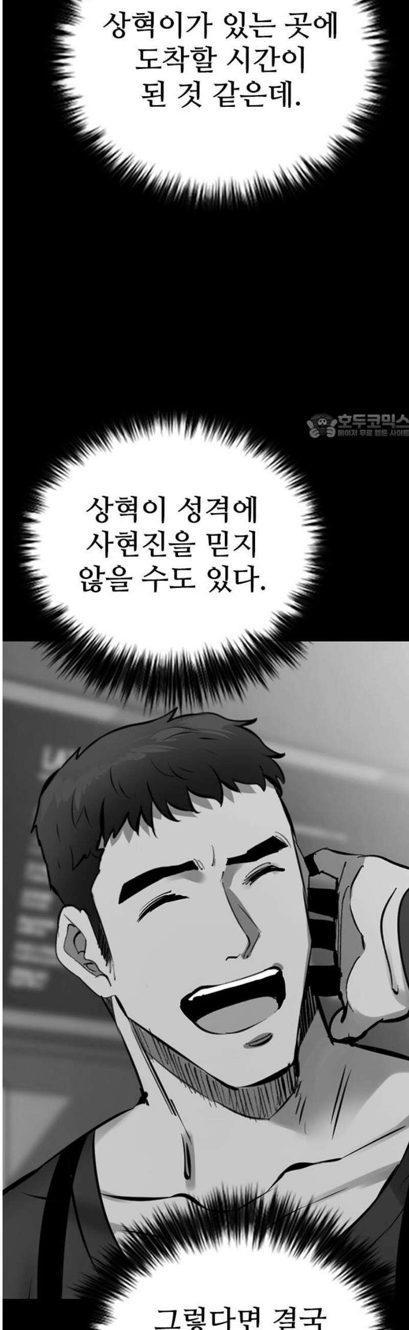 킬링필드 20화 56