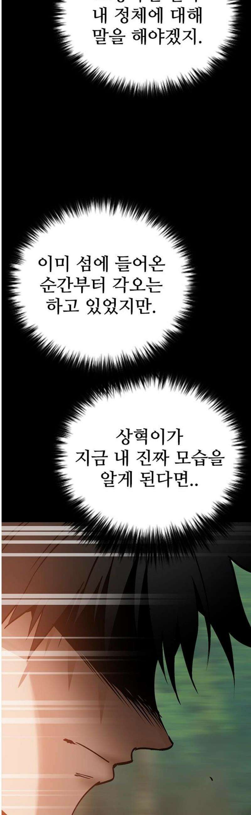 킬링필드 20화 57