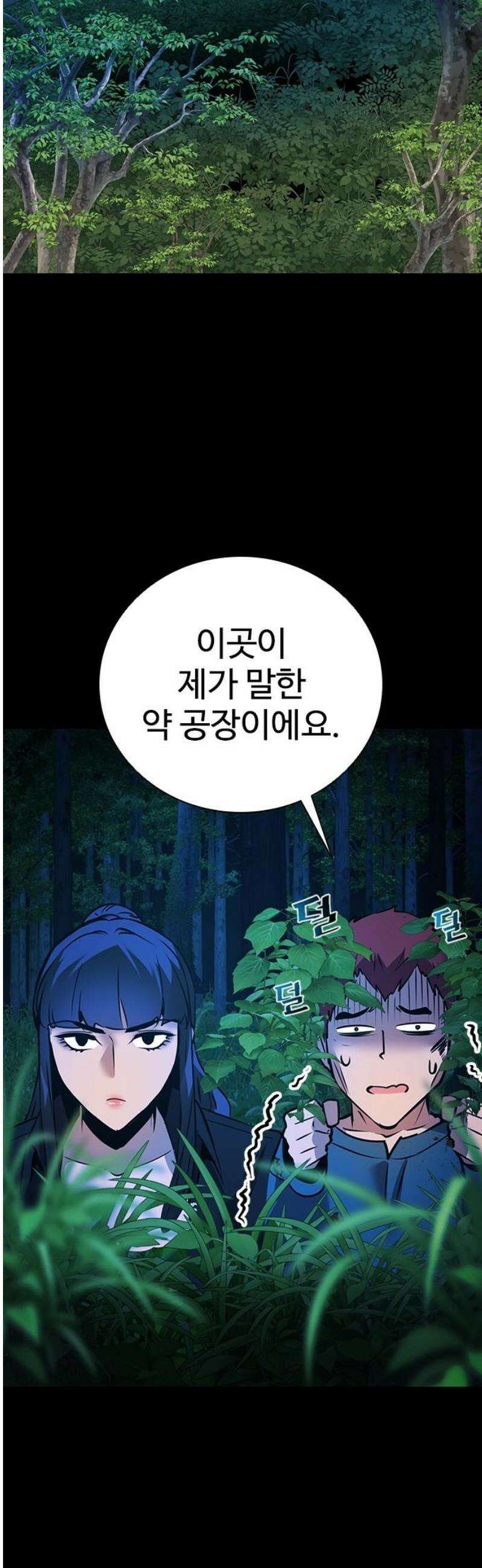 킬링필드 20화 61