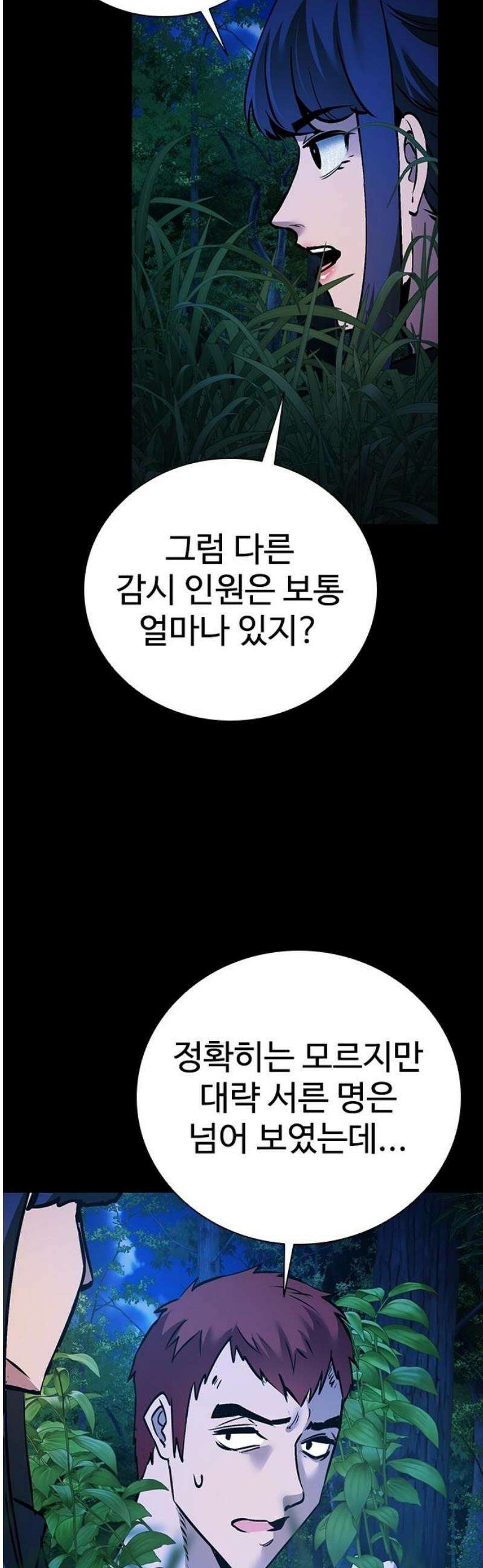 킬링필드 20화 63