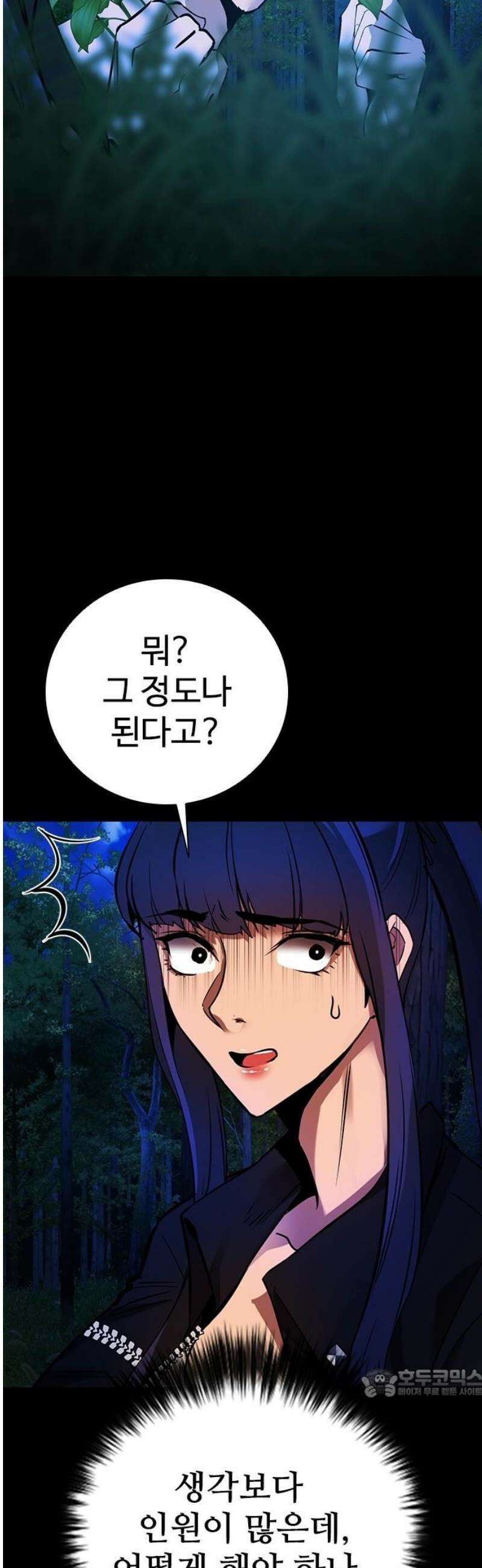 킬링필드 20화 64