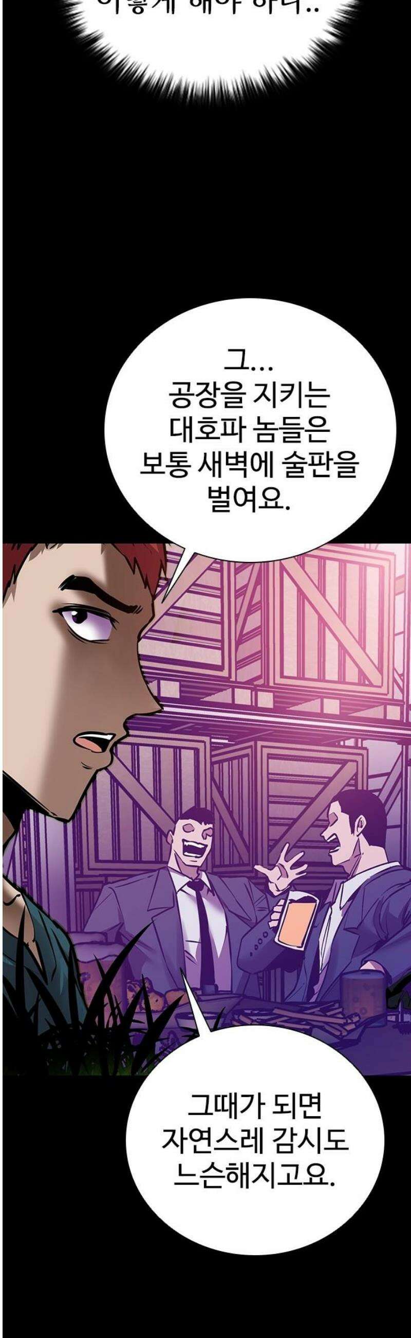킬링필드 20화 65