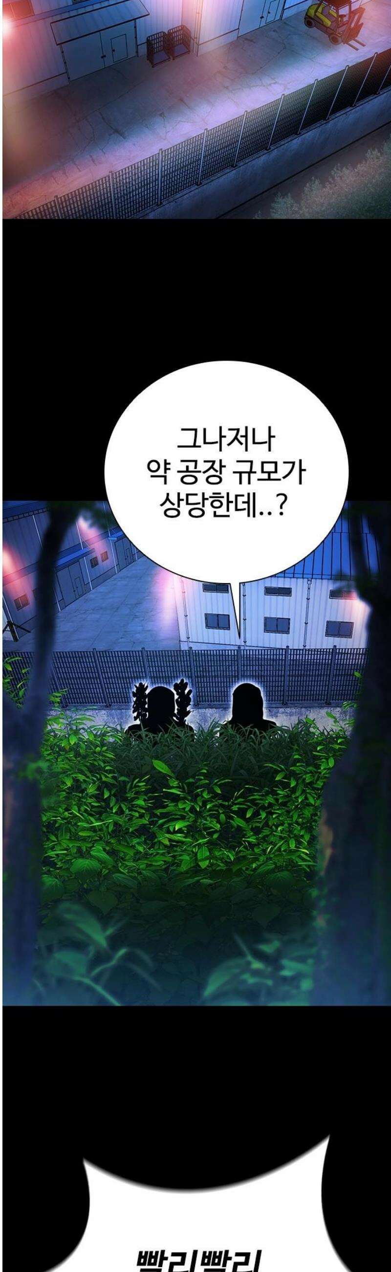 킬링필드 20화 68