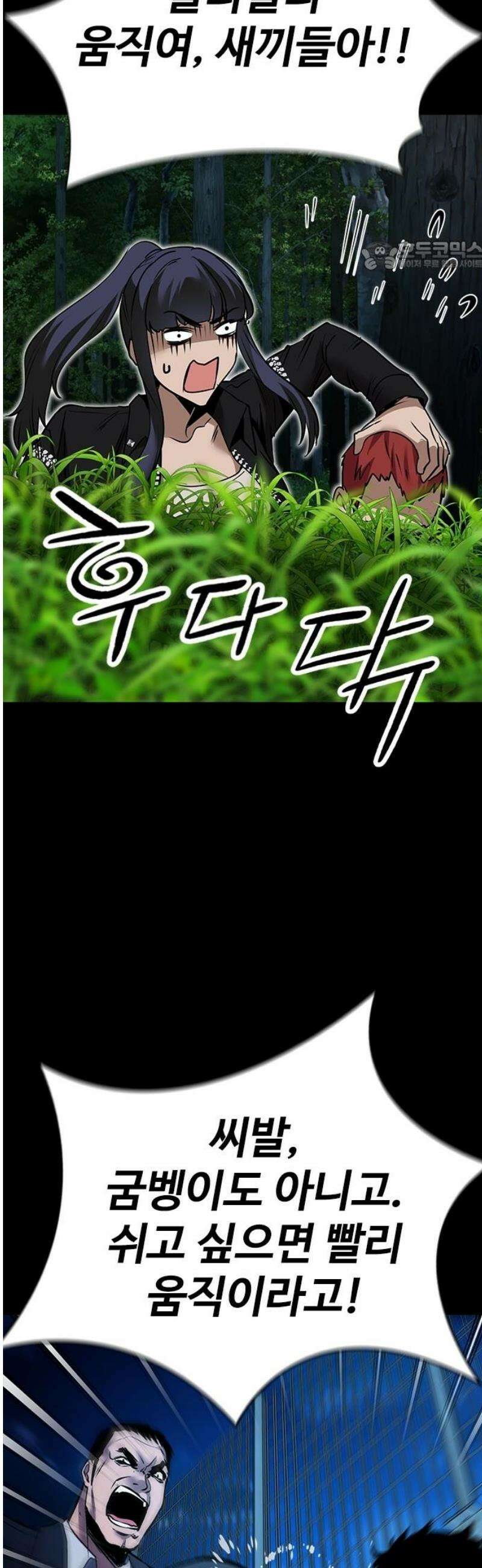 킬링필드 20화 69