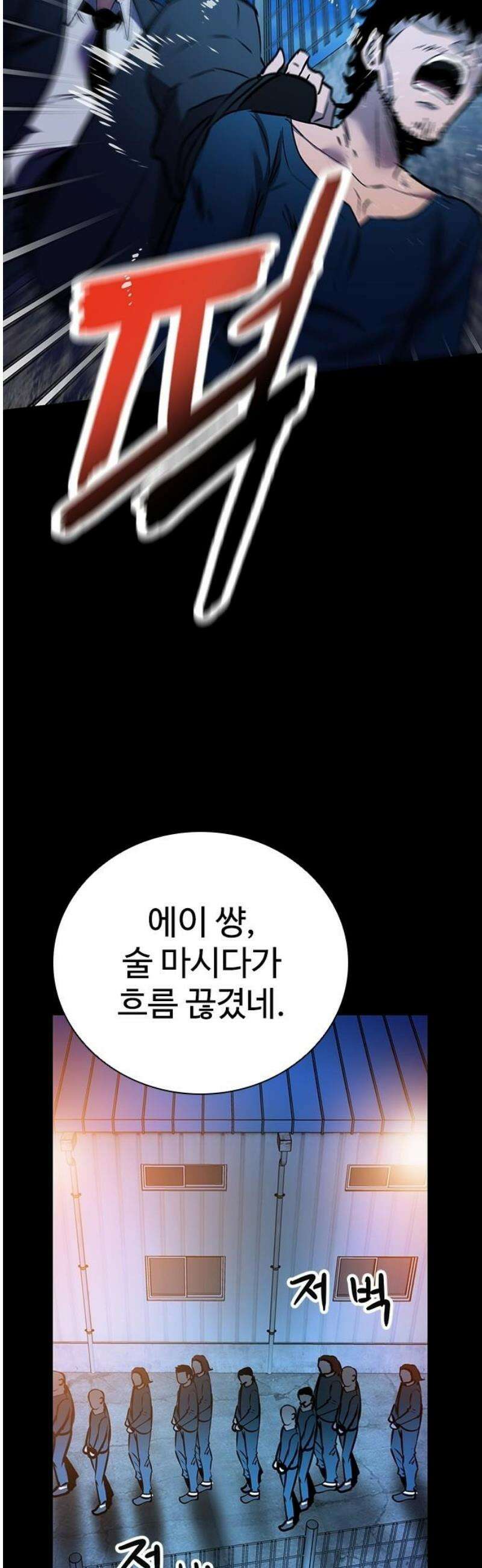 킬링필드 20화 70
