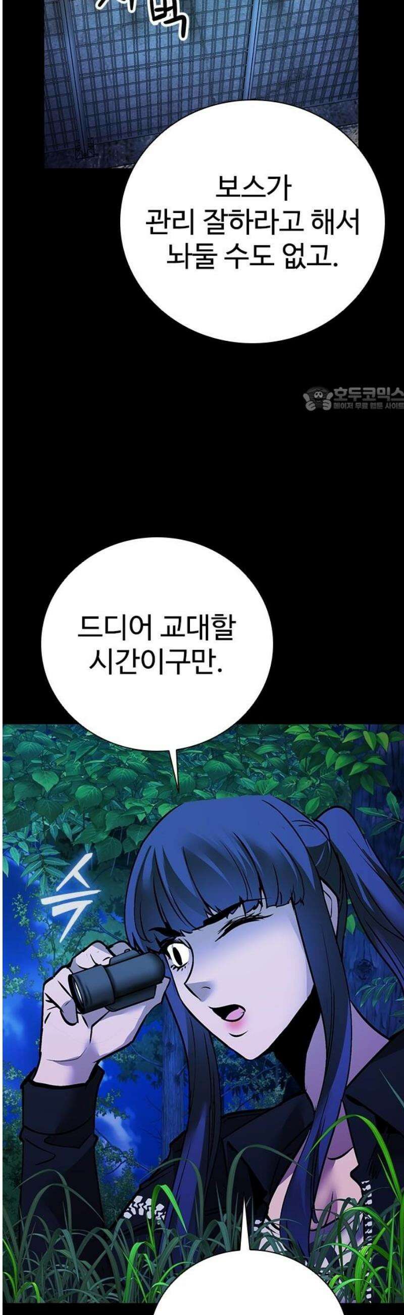 킬링필드 20화 71