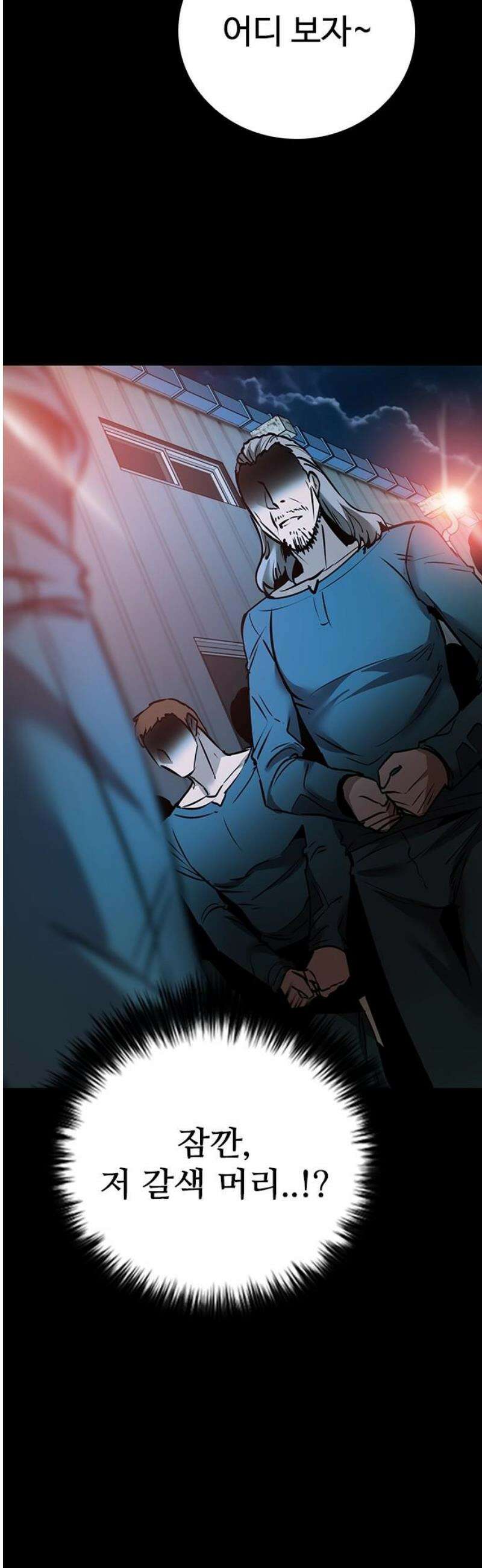 킬링필드 20화 72